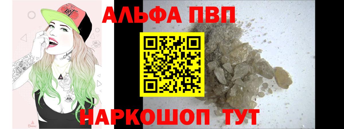 Alpha PVP крисы CK Котельники
