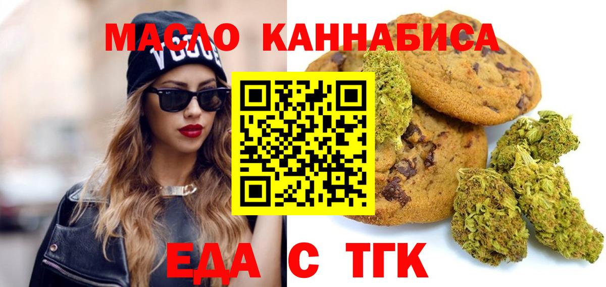 Canna-Cookies марихуана Котельники
