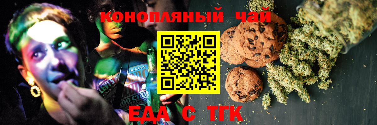 Котельники  Canna-Cookies конопля  Вход с VPN 