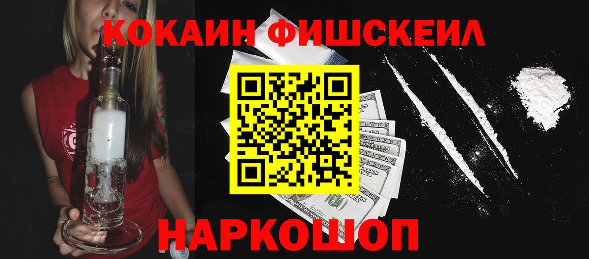КОКАИН 97%  Вход с VPN  Котельники 