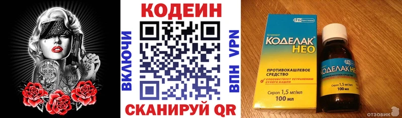купить наркотик  blacksprut как войти  Кодеин Purple Drank  Котельники 