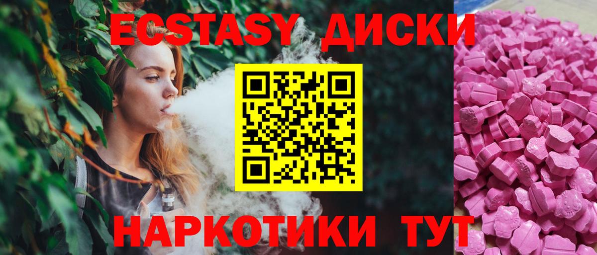 Ecstasy 99% Котельники
