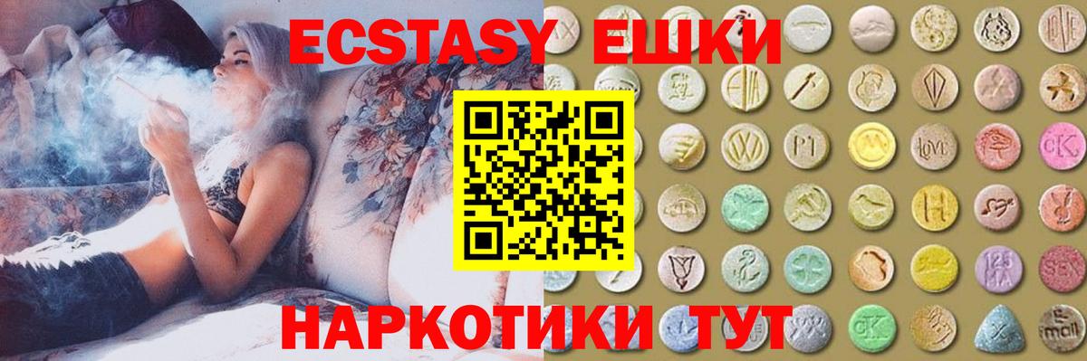Ecstasy VHQ  Вход с VPN  Котельники 