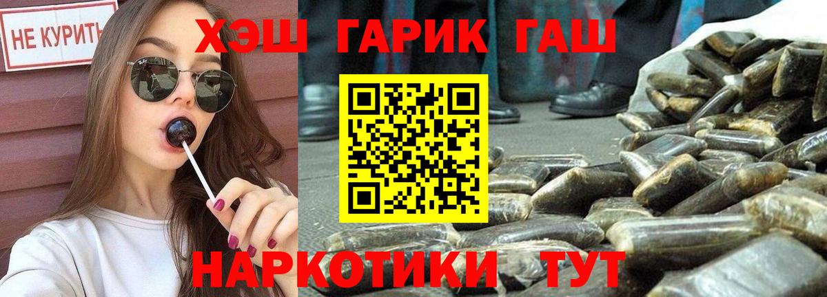 Гашиш 40% ТГК Котельники