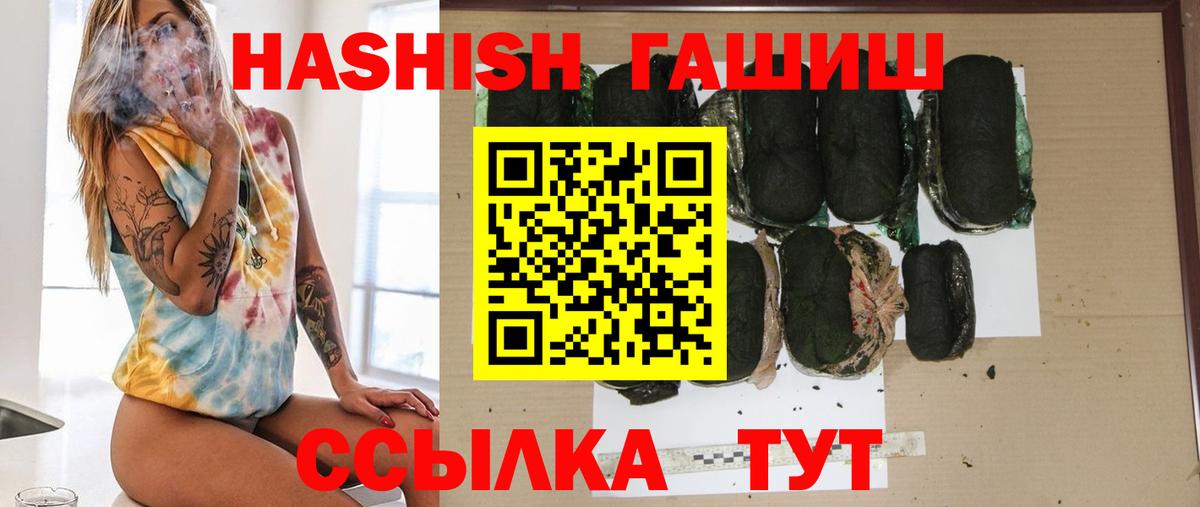 Котельники  ГАШ AMNESIA HAZE  ГАШИШ убойный  Вход с VPN 