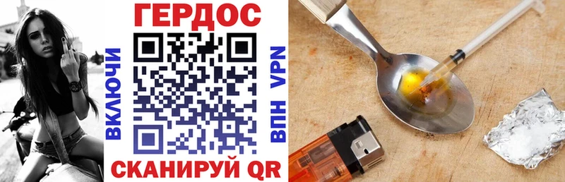 ГЕРОИН Heroin  Котельники 