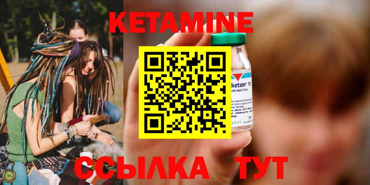 КЕТАМИН VHQ  Кетамин ketamine  Котельники  Вход с VPN 