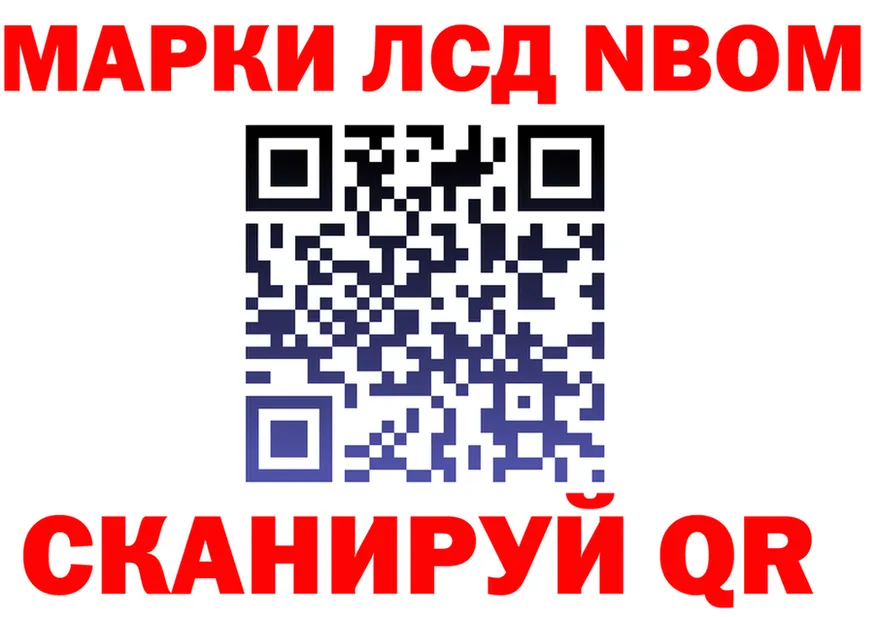 Марки NBOMe 1500мкг сайт это гидра Котельники