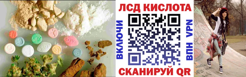 LSD-25 экстази ecstasy  закладка  Котельники 