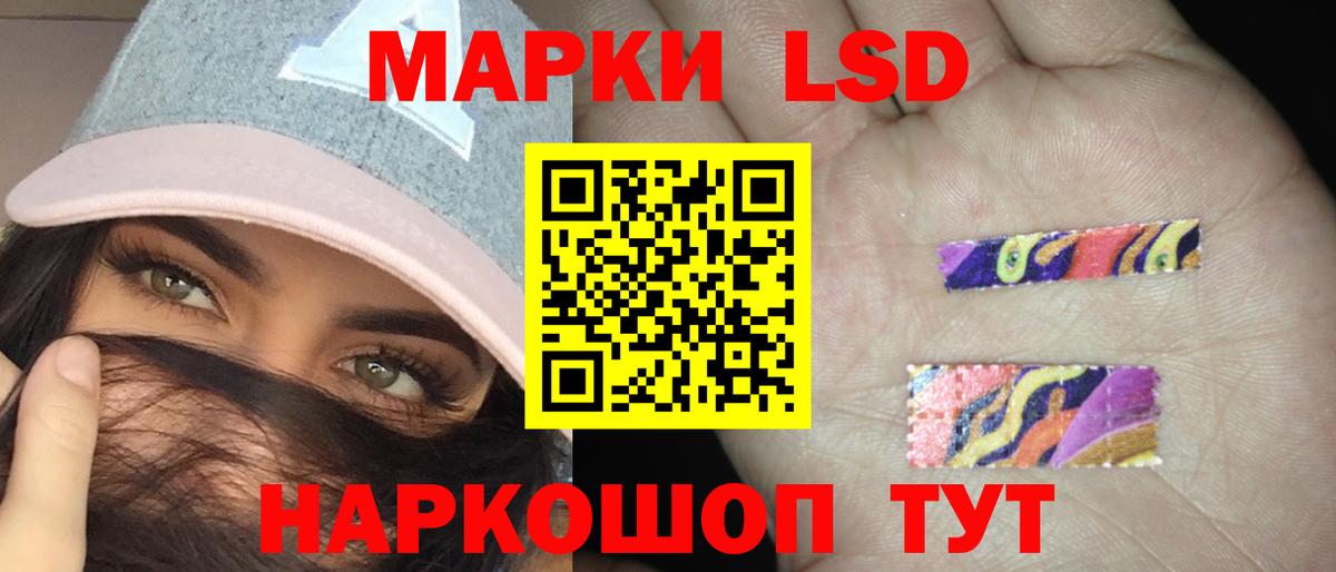LSD-25 экстази кислота  Лсд 25 экстази  Котельники  Вход с VPN 