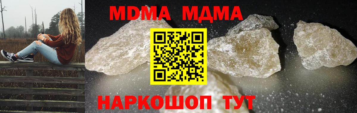 Котельники  МДМА молли  MDMA кристаллы  Вход с VPN 