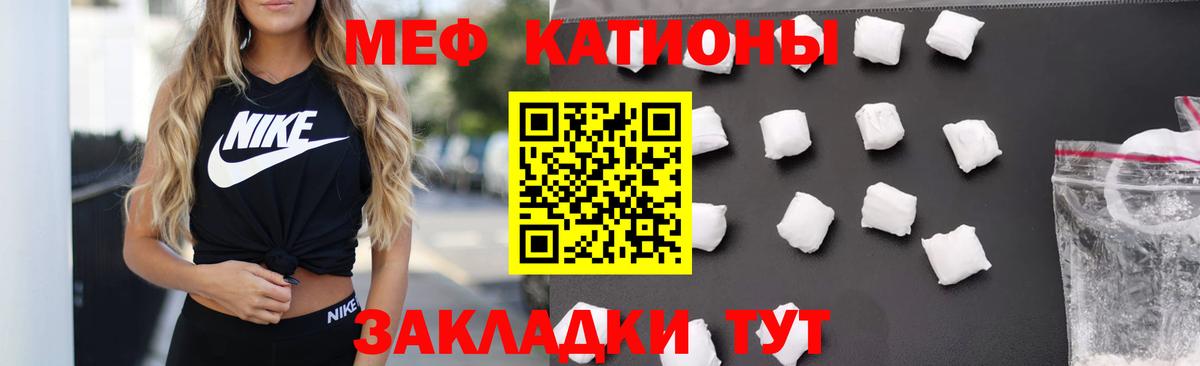 Меф мяу мяу кристаллы Котельники