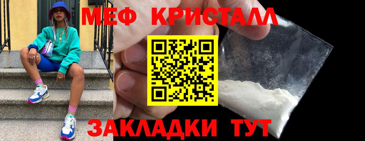 Меф  МЕФ  Котельники  Мефедрон мяу мяу  Вход с VPN 