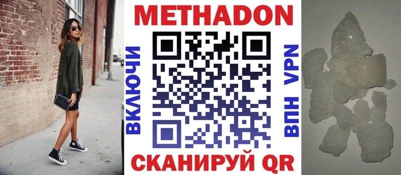 МЕГА ссылка  Котельники  МЕТАДОН VHQ 