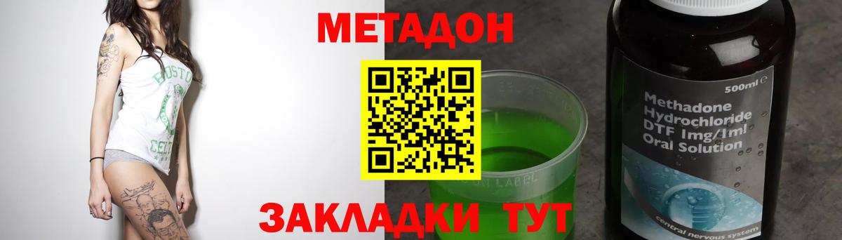 Котельники  Метадон белоснежный  Вход с VPN  МЕТАДОН кристалл 