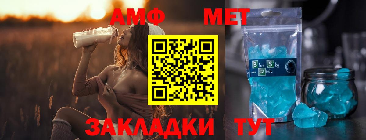 Метамфетамин пудра Котельники