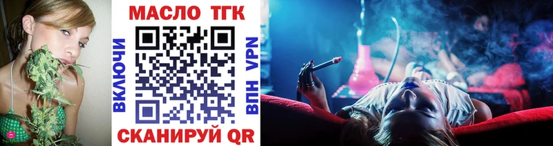 ТГК вейп  Котельники 