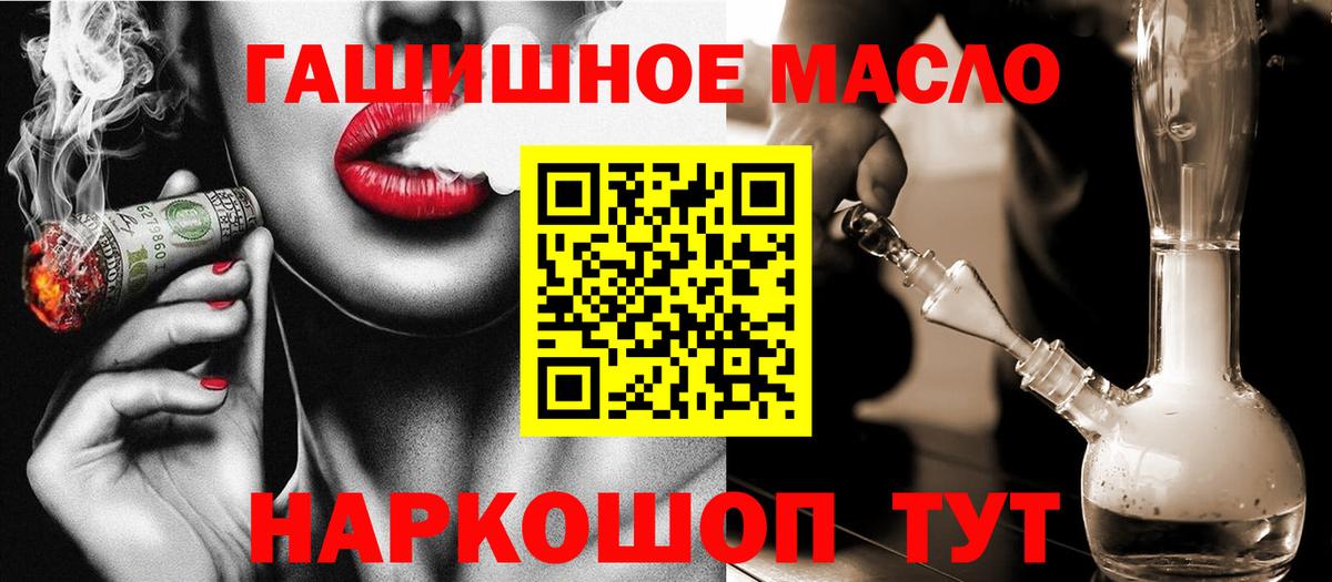 Дистиллят ТГК THC oil Котельники